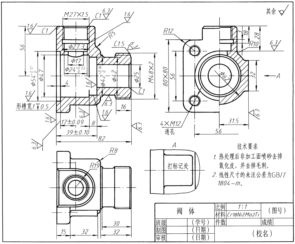 k108阀体机械加工工艺规程及钻4m12孔夹具设计zip