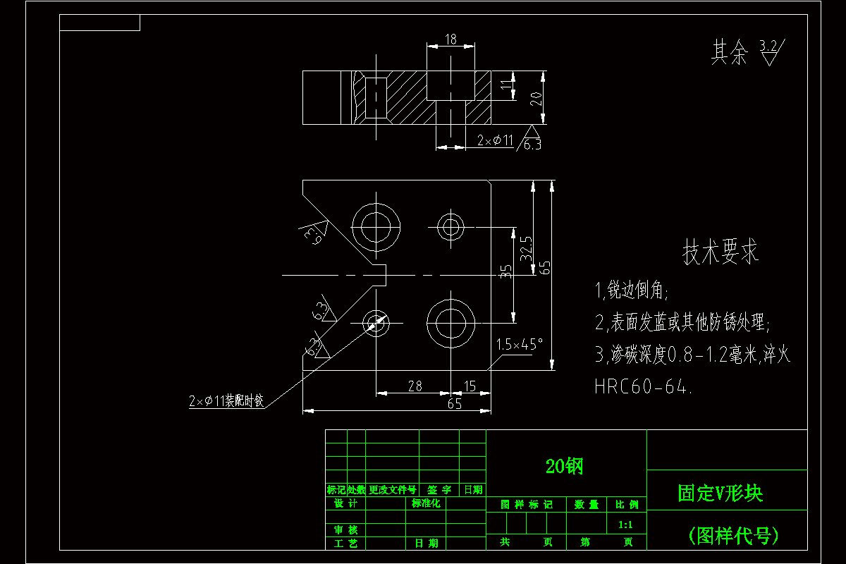 法兰盘ca6140车床夹具设计