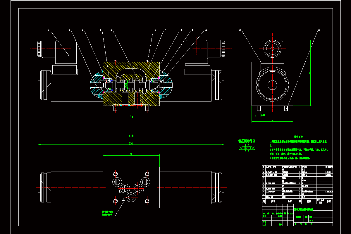 y型中位机能三位四通电磁换向阀液压元件课程设计【7张cad图纸,说明书