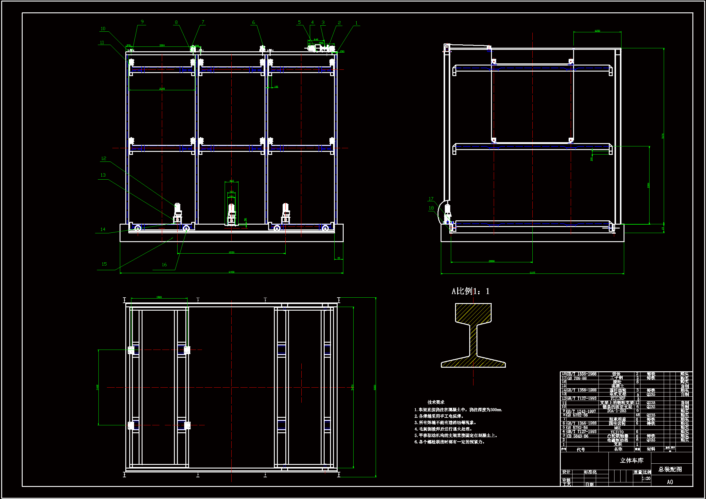 升降横移式立体车库设计【A026】.rar