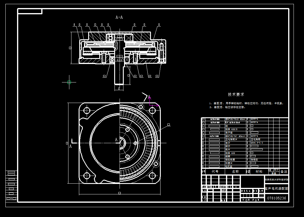 超声电机设计及工艺.rar