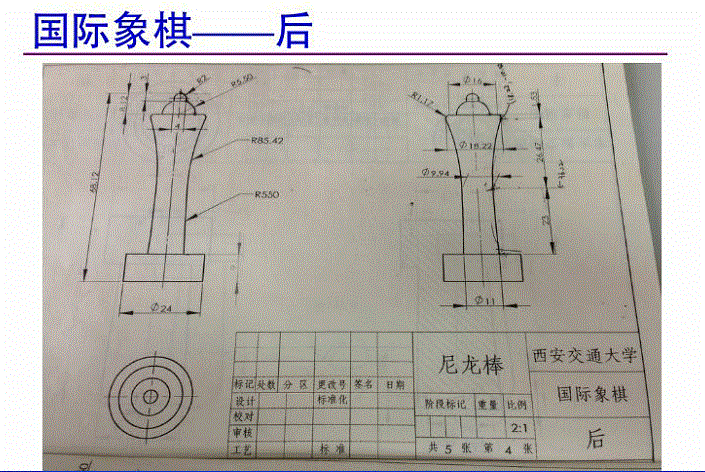81-国际象棋【后】的数控车床编程【FANUC系统】.rar