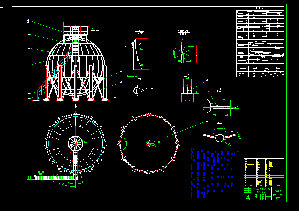 石油液化气储罐全套资料（文档+图纸）.rar