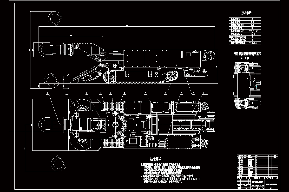 ebj—120tp履带式掘进机的行走机构和液压系统的设计【含4张cad图纸