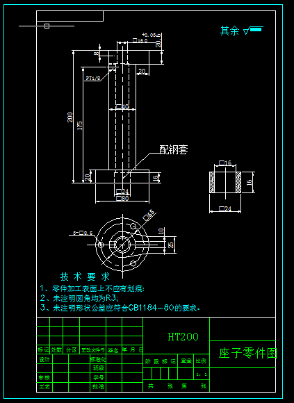 吹气部分（座子）加工工艺及夹具设计【钻端面3个孔和铣凹槽】【含CAD图纸】.zip
