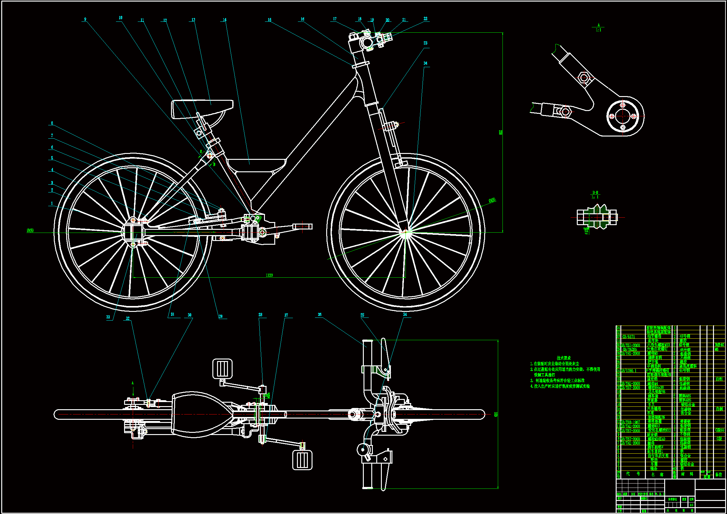 无链条自行车的设计【含3张CAD图纸】.zip