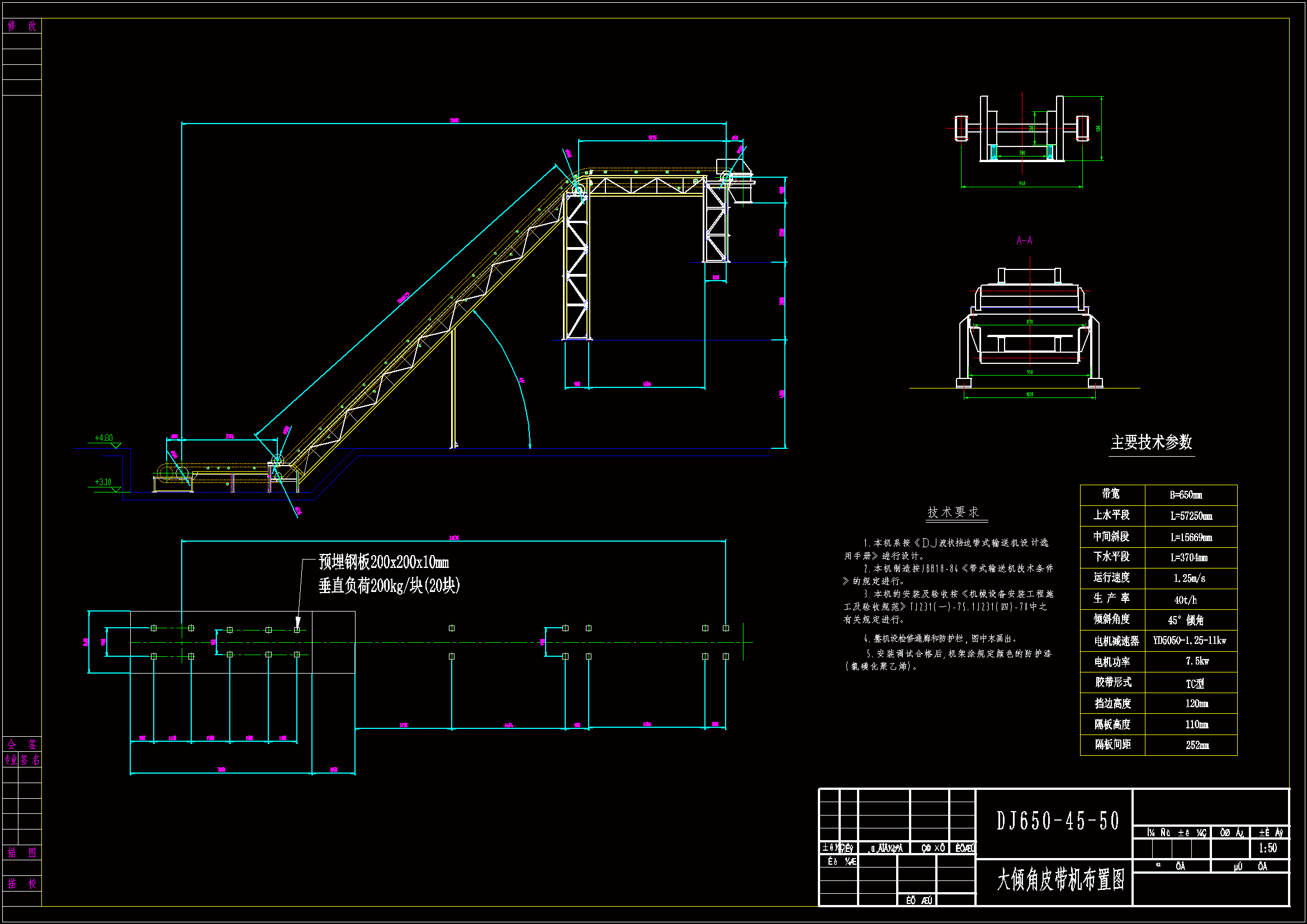 b650大倾角皮带输送机总装配图.zip