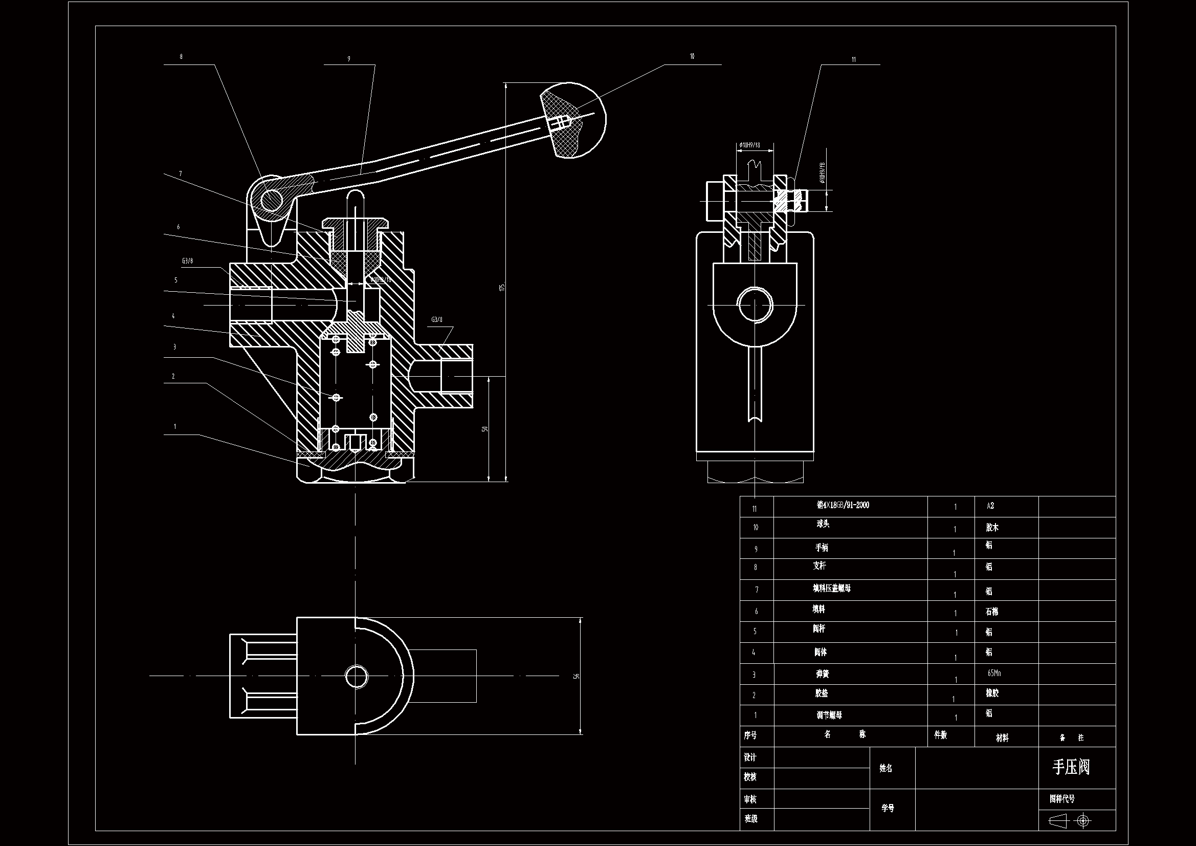 一种手压阀装配图.zip