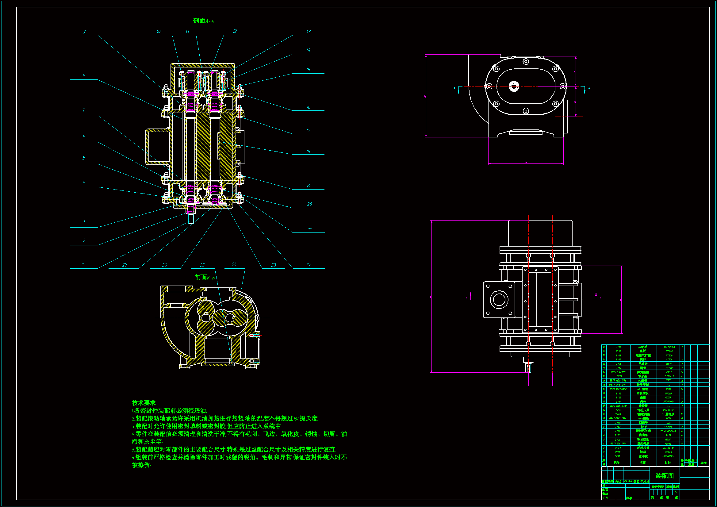 【JX791】罗茨真空泵结构设计.rar