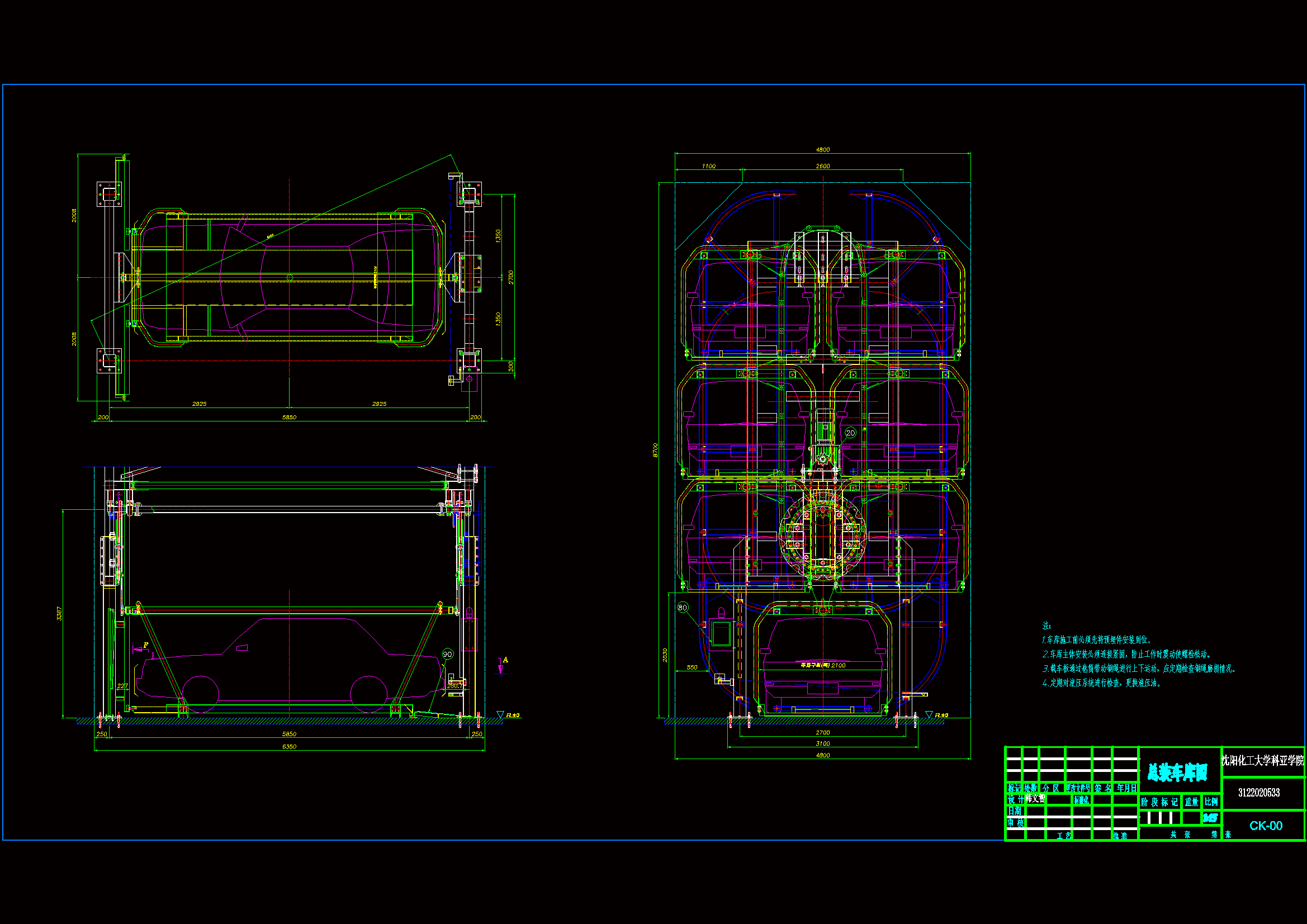 【JX1066】立体停车场机构结构设计.zip