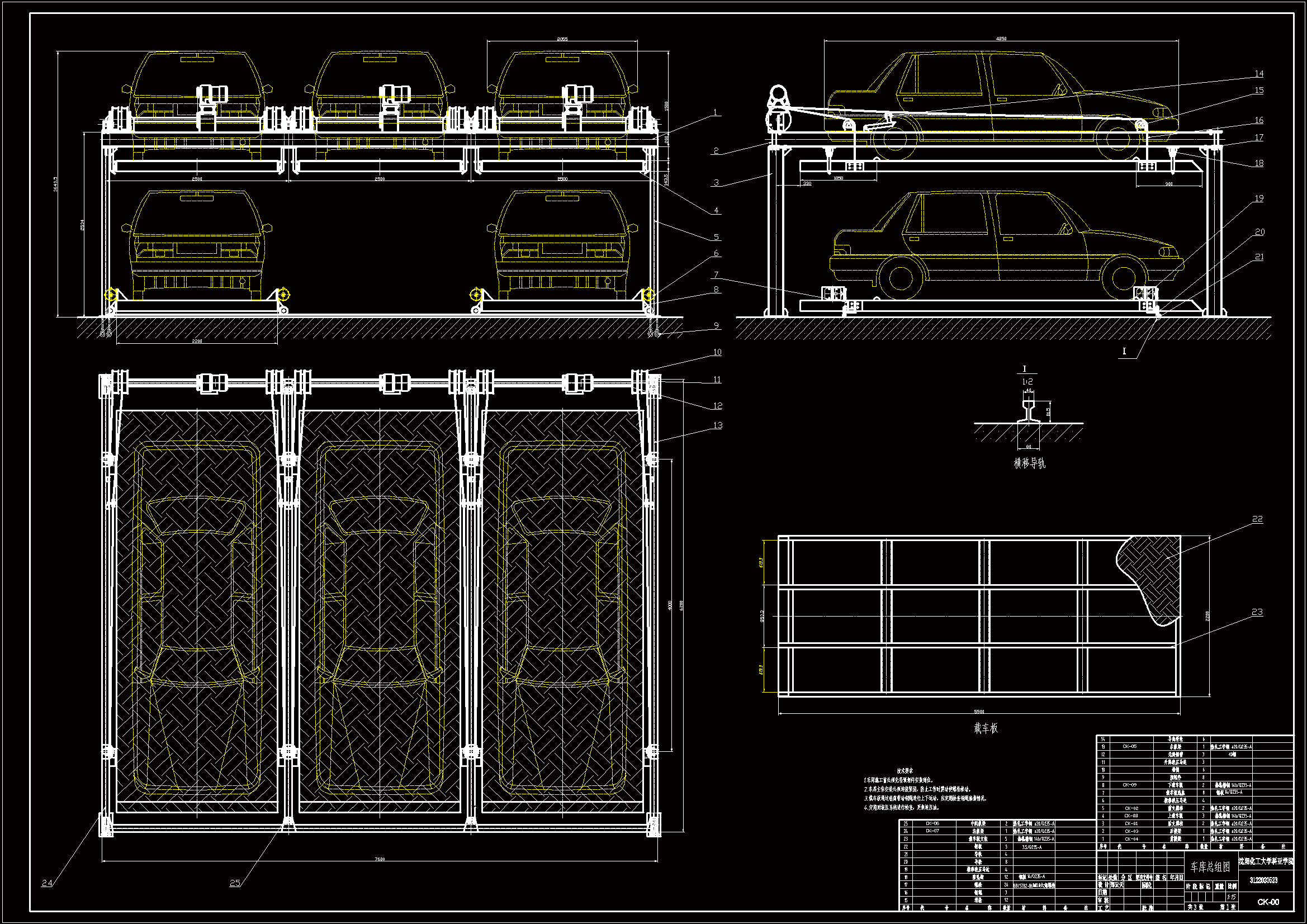 【JX1068】立体停车库机构结构设计(2层5台车).zip