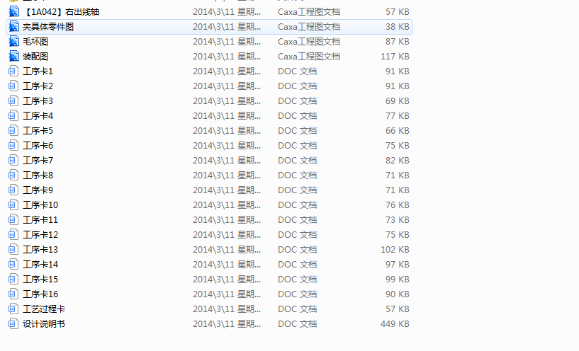 组合机床6-Ф6夹具设计.rar