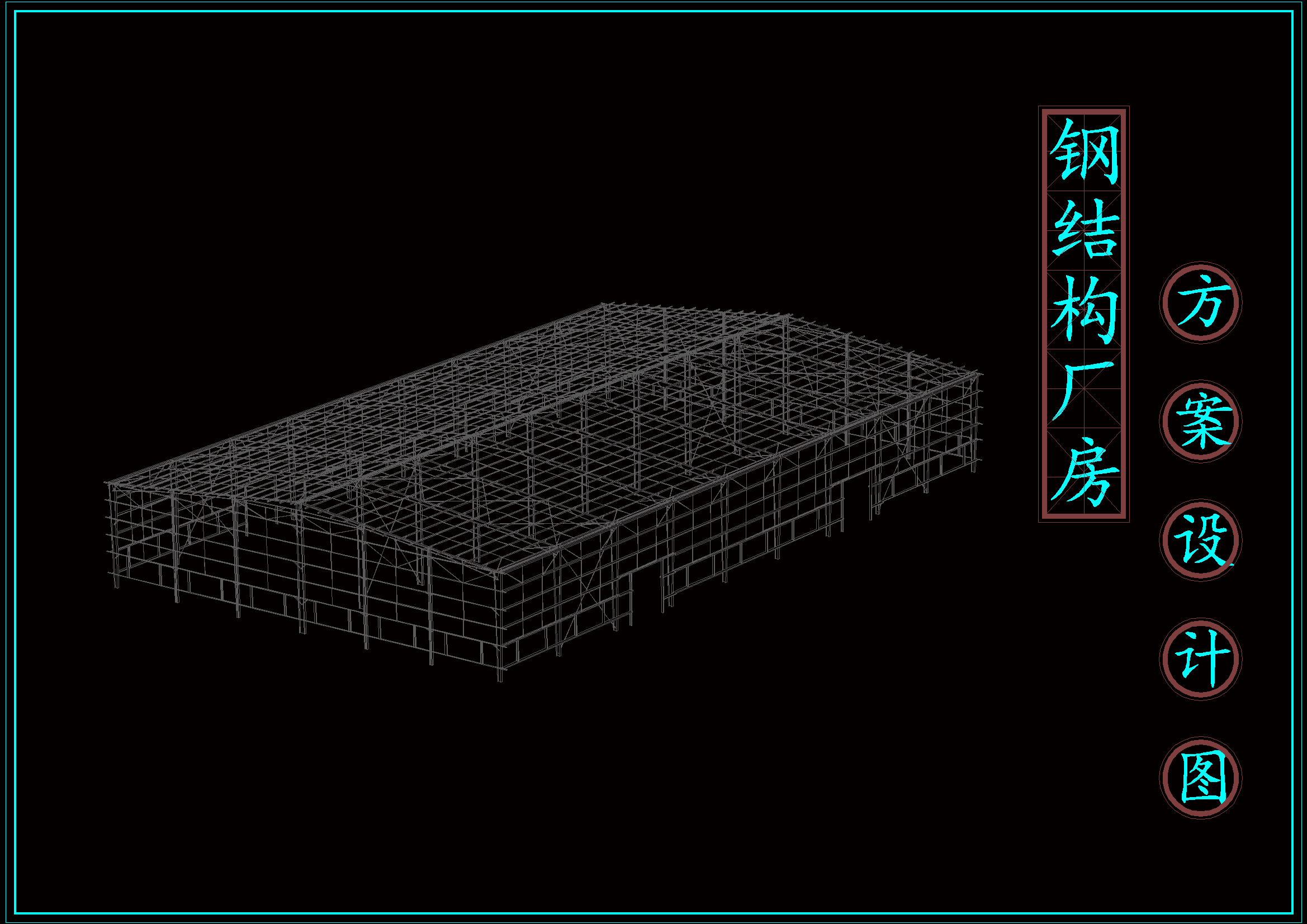 南京某石材公司钢结构工程图.zip