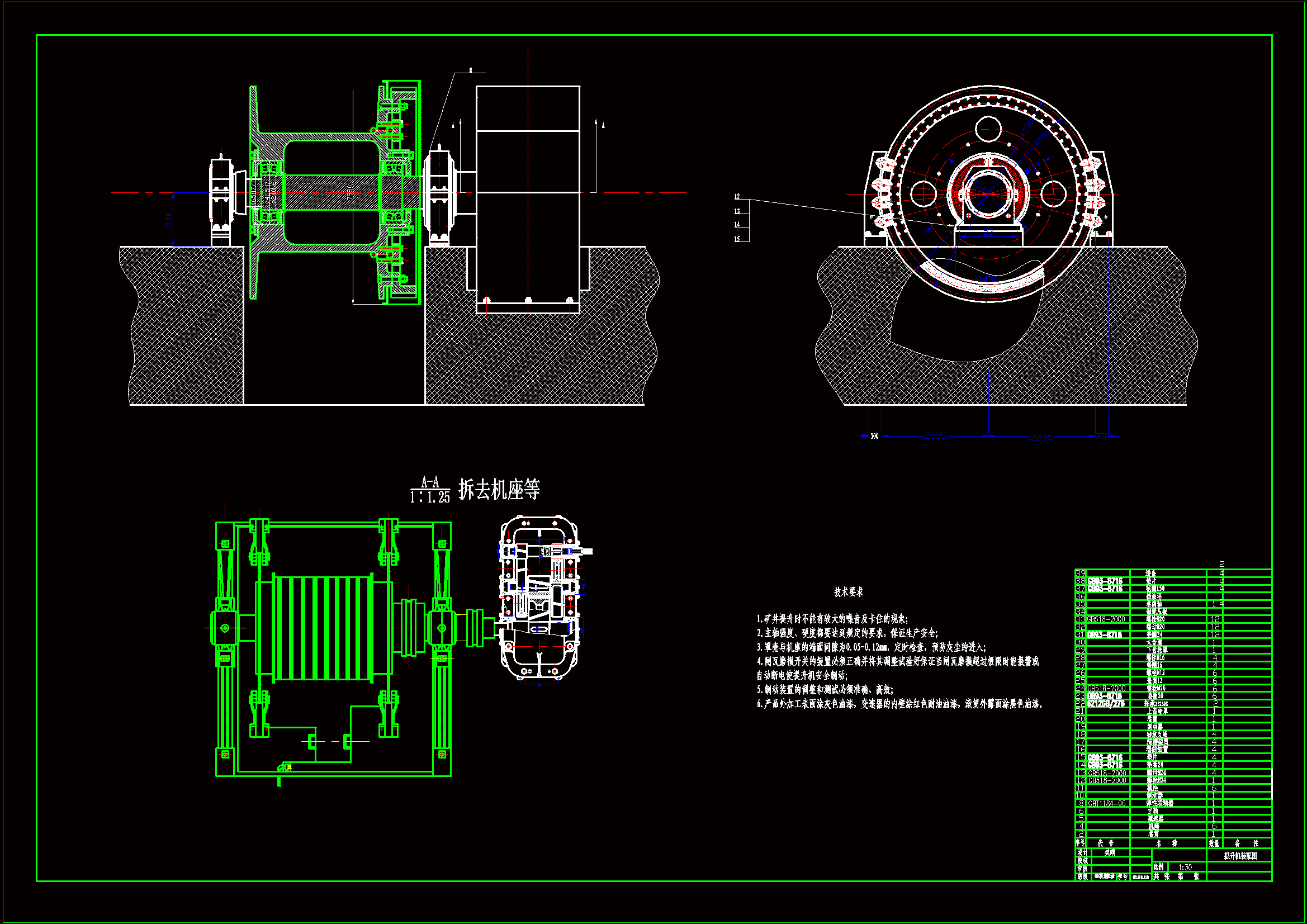 矿井提升机主轴系统的设计含开题及9张CAD图.zip