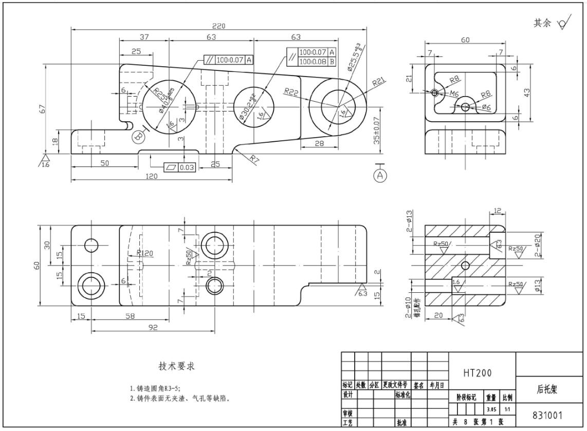 CA6140车床831001车床后托架加工工艺装备规程及夹具设计-铣平面.rar