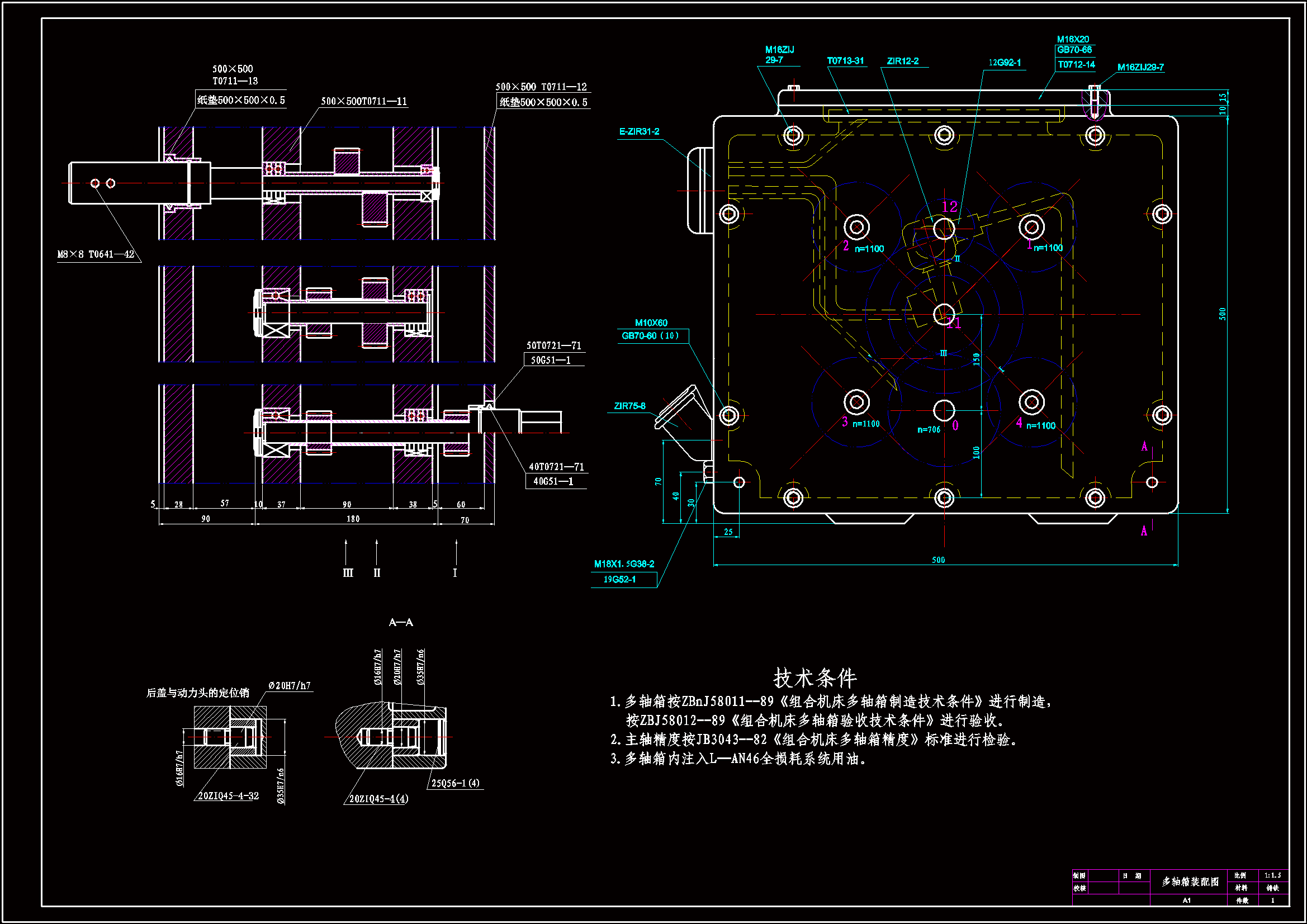 [A5-017]机床类-钻孔组合机床设计.zip
