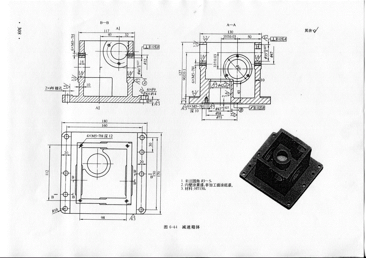 箱体底座双面铣削组合机床设计【含CAD图纸】.zip