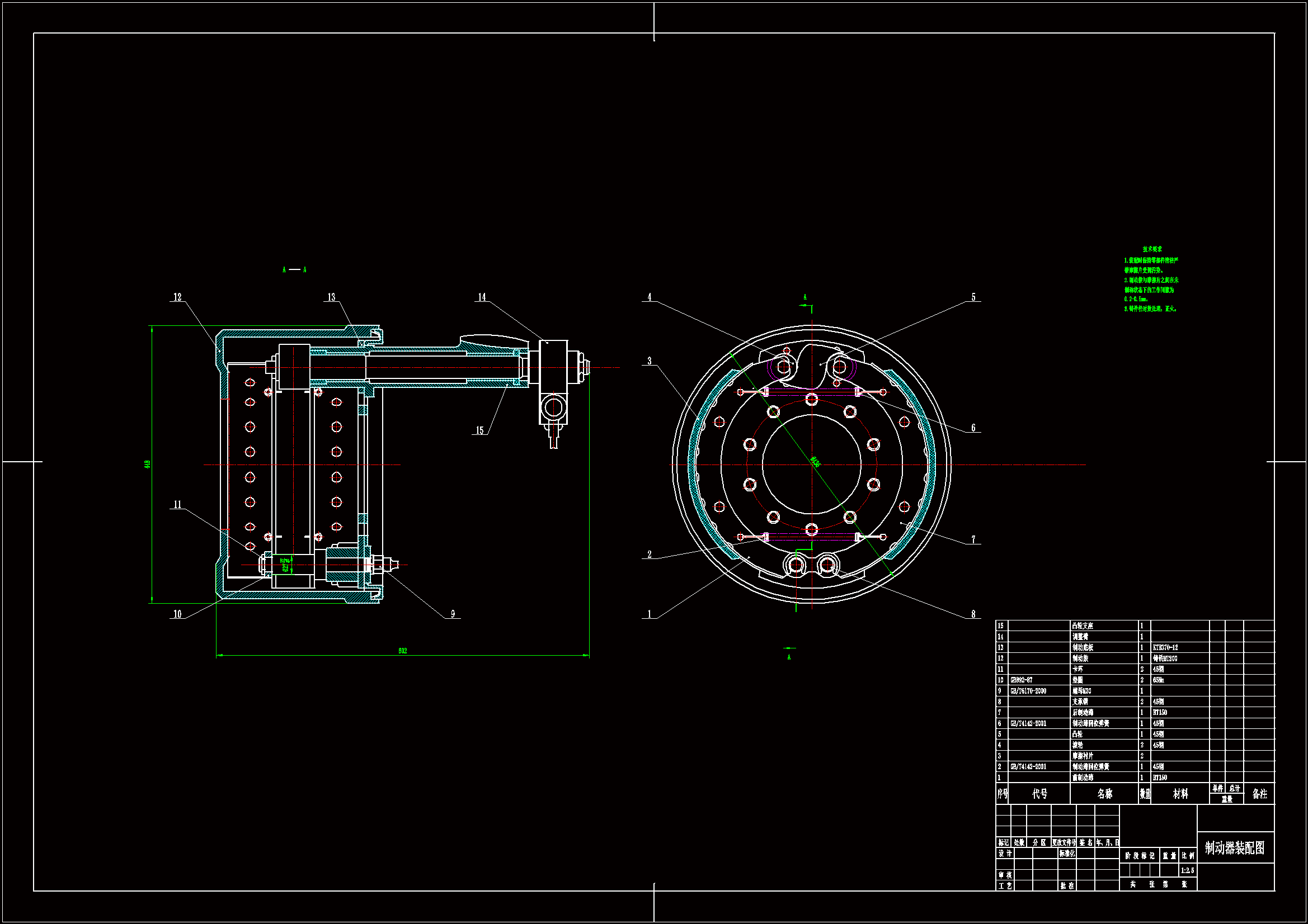 重型货车气压制动系统结构设计【5张CAD图纸】.zip