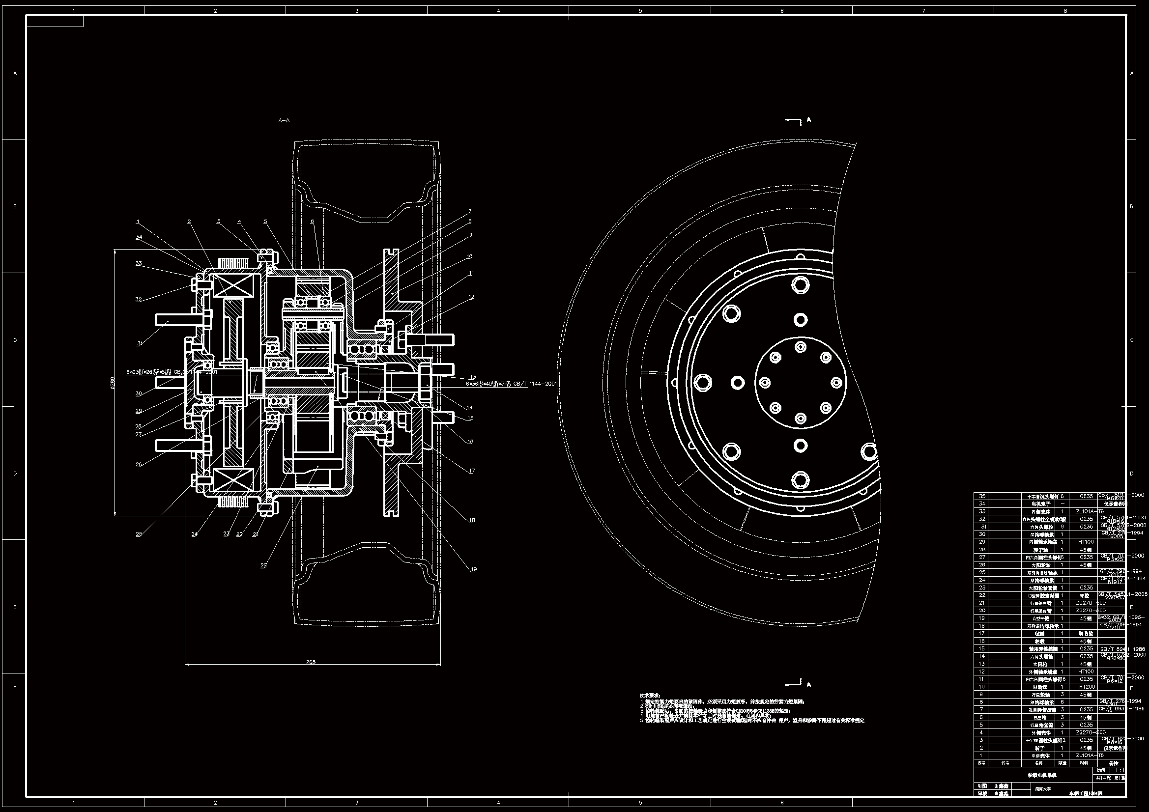 轮毂电机系统cad图纸zip