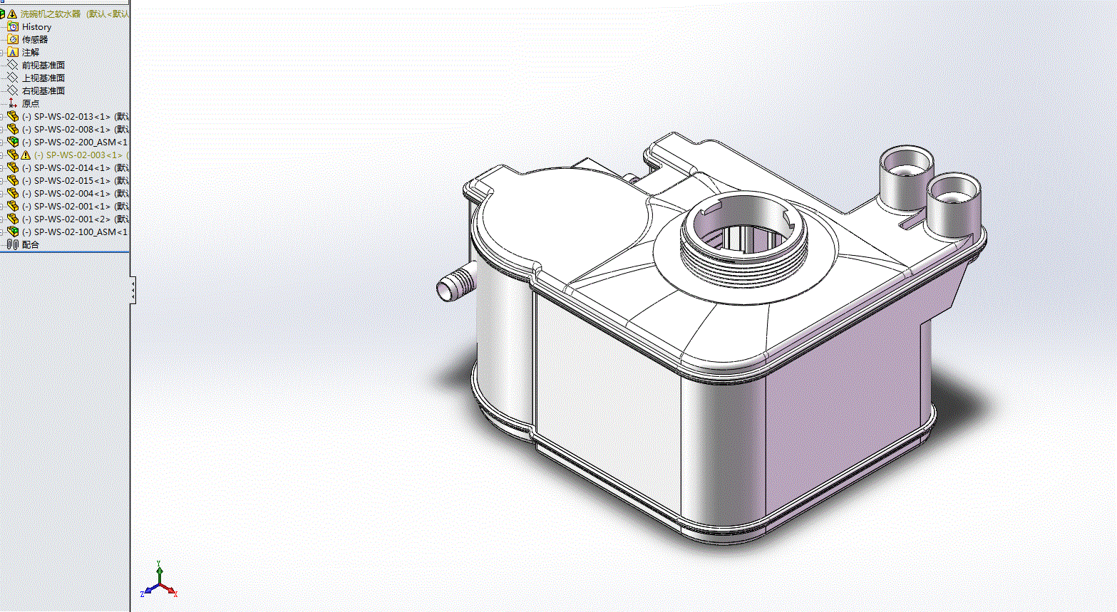 洗碗机之软水器3D模型.rar