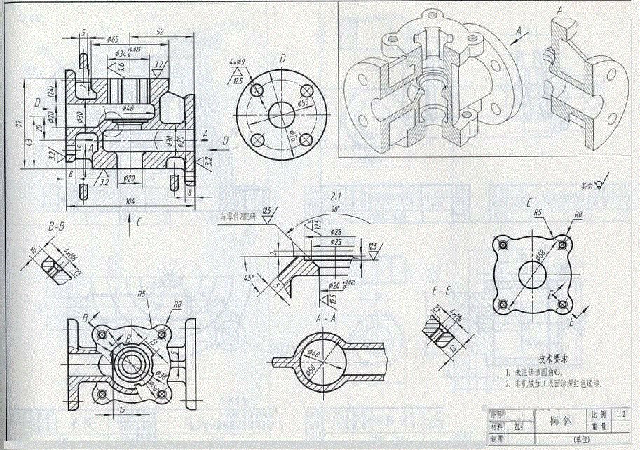 1658--阀体工艺规程设计机械加工工艺规程及夹具设计.zip