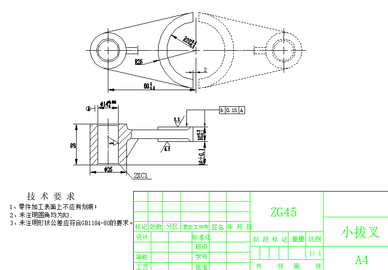 车床拔叉（小拨叉）机械加工工艺及中间铣断夹具设计.zip