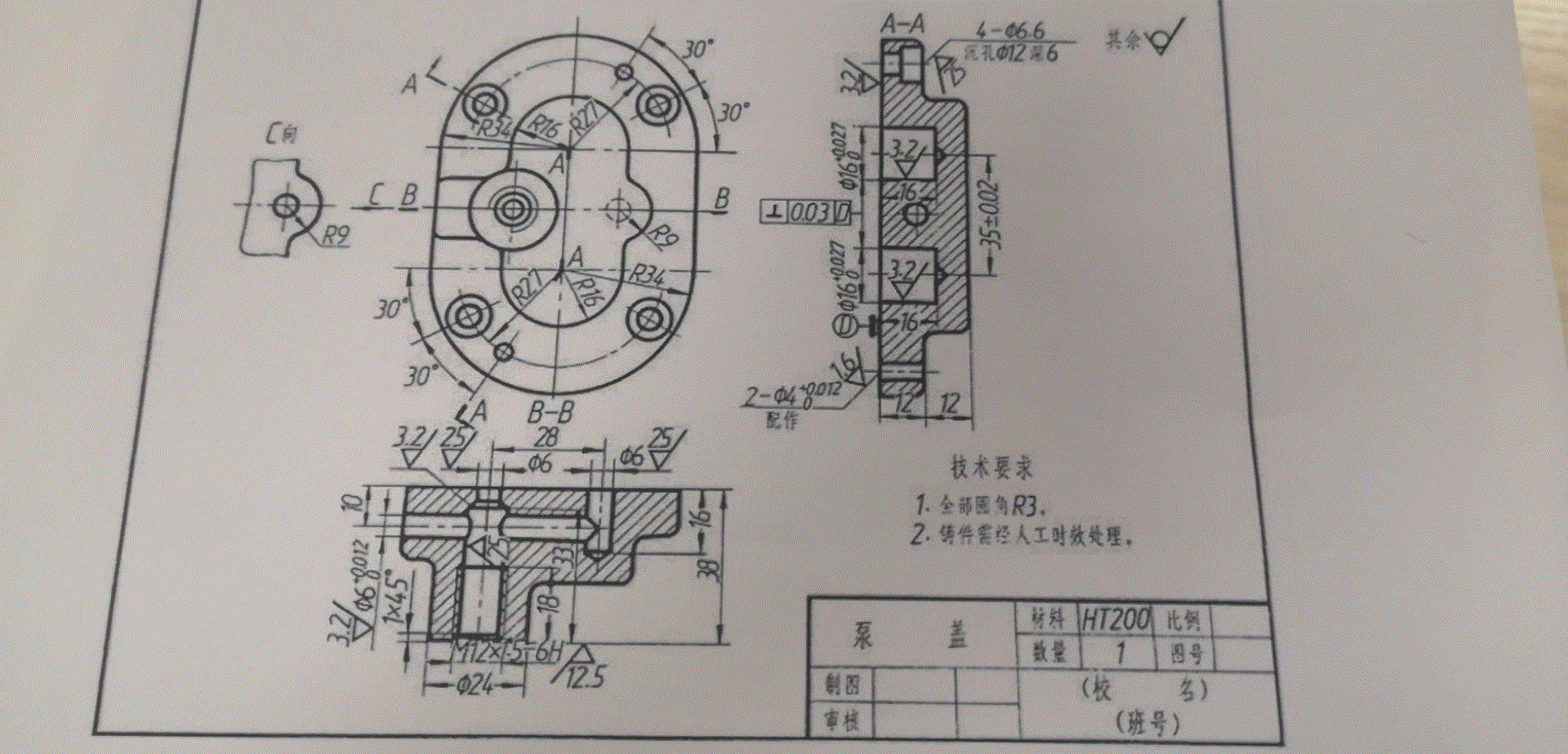 K633-泵盖工艺规程及钻M12螺纹孔夹具设计[中心距35].zip