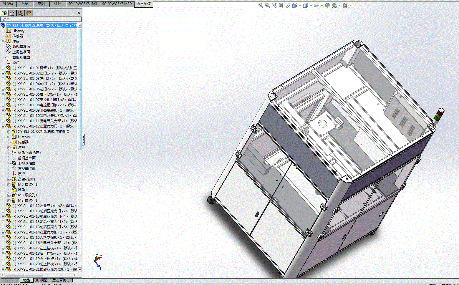 FPC自动收料机设计图纸3D模型（参数可编辑）.zip