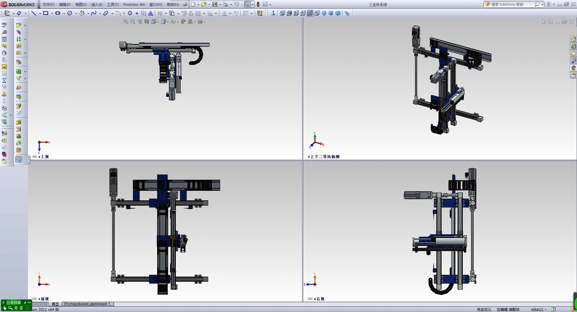 三坐标平台系统（应用于贴片机、高速检测机）3D模型.zip