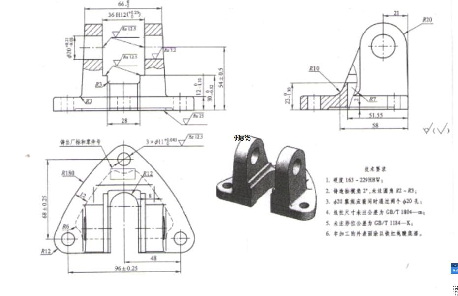 操纵杆支架机加工工艺和钻直径20mm孔专用夹具设计.rar