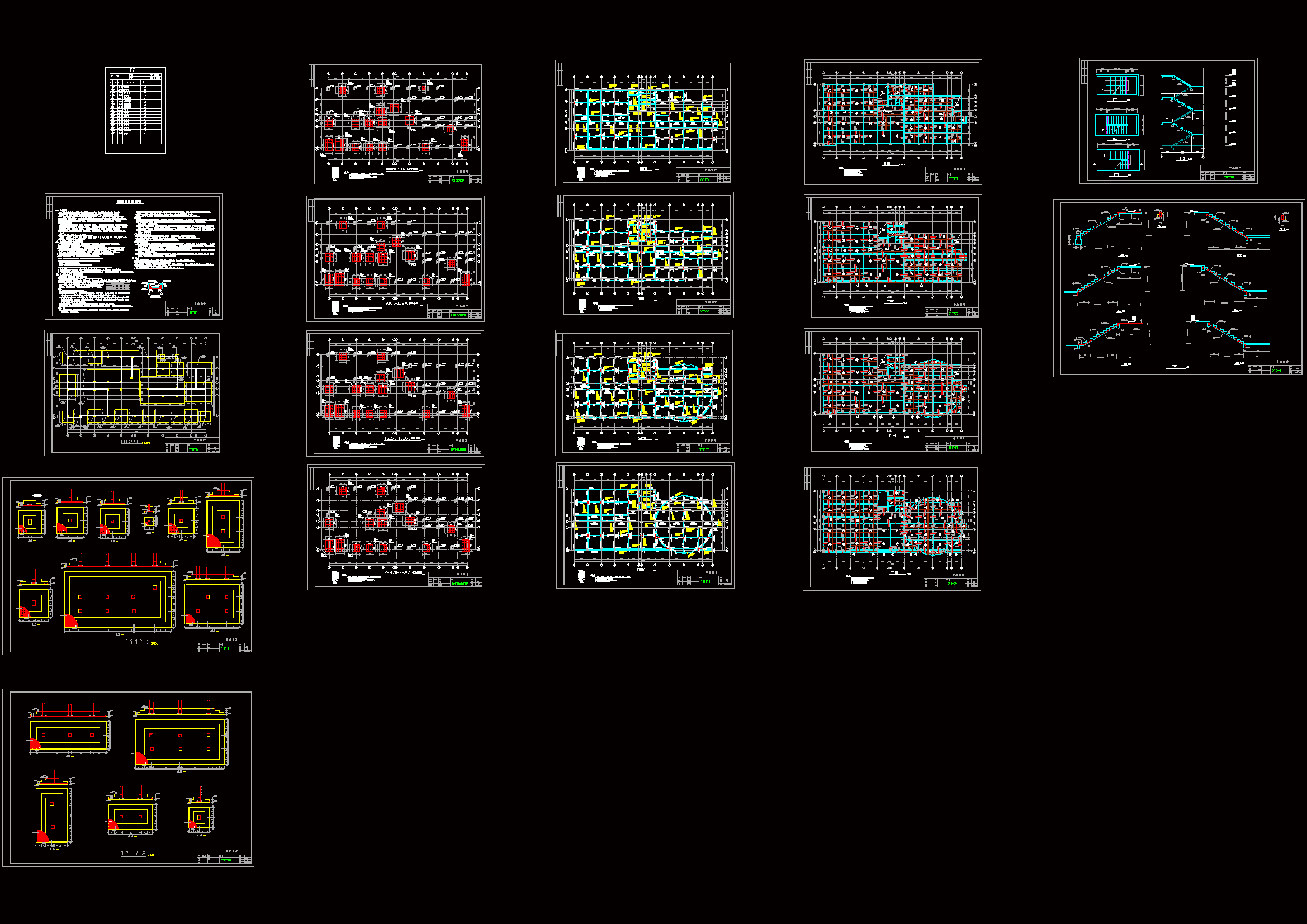【7层】办公楼全套设计(6118平含计算书、施工组织设计、建筑图结构图).rar