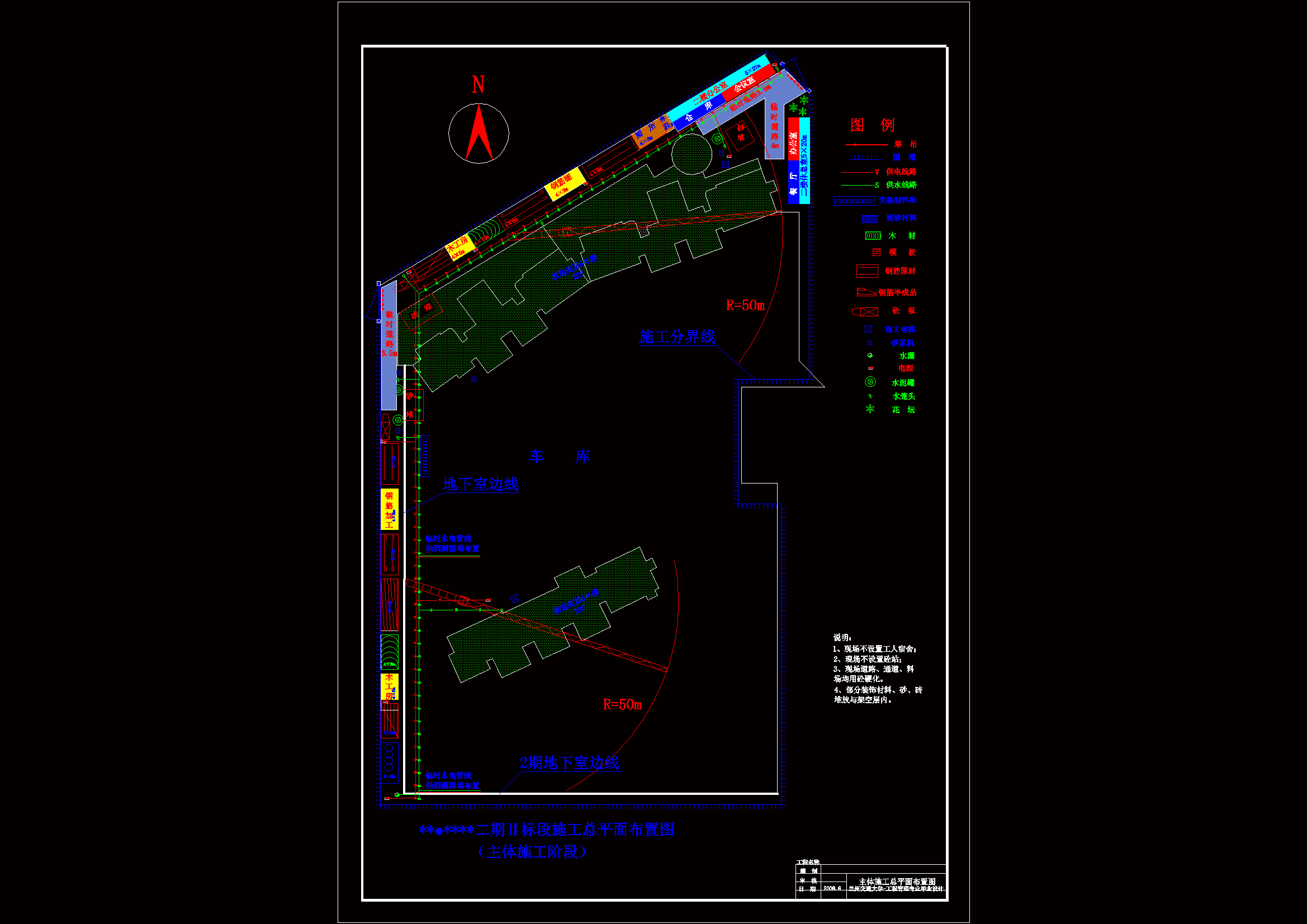 【32层】76000平方米剪力墙结构商业楼施工组织设计及造价分析（网络计划图、平面图）.rar