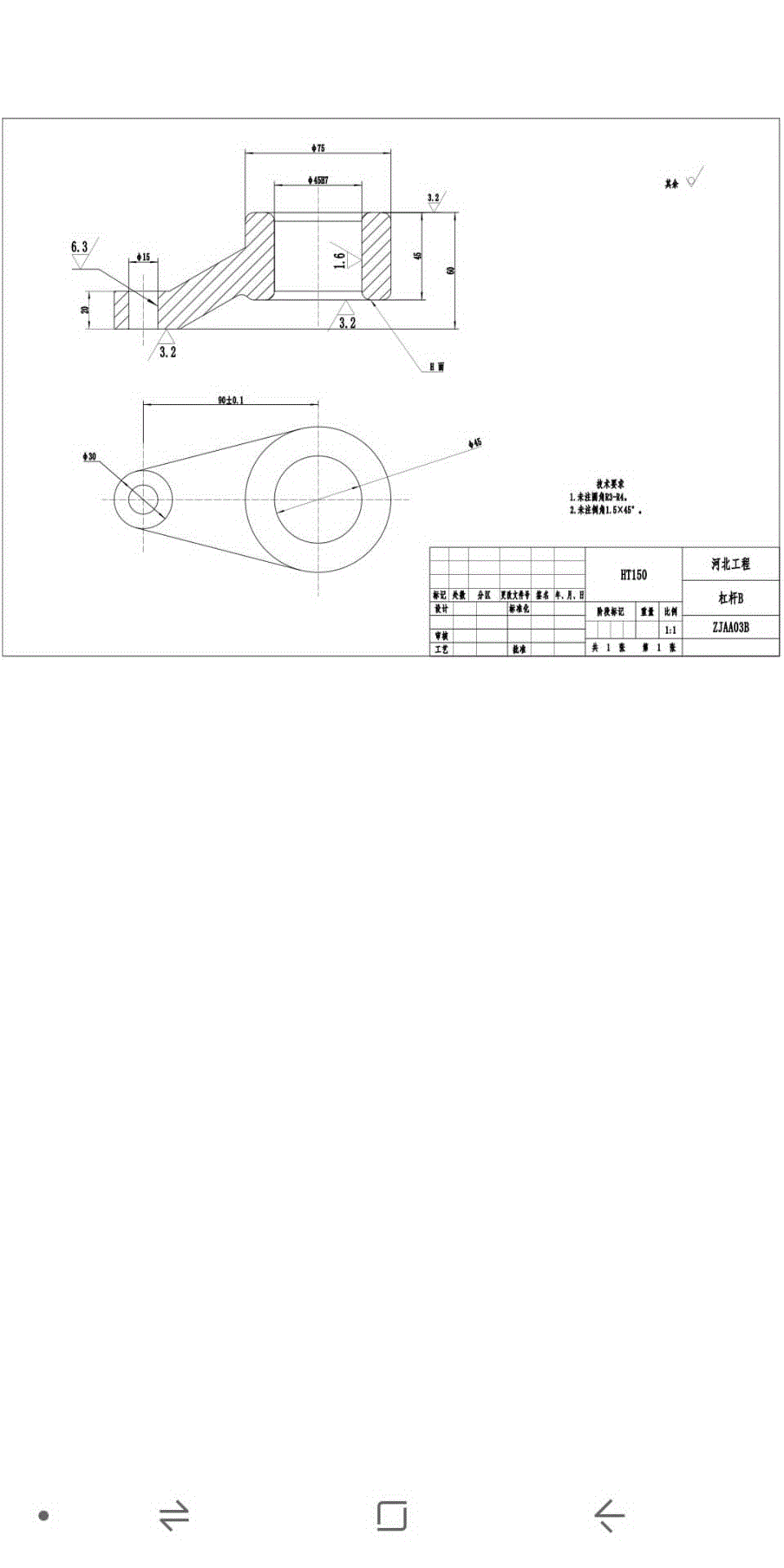 2324--杠杆工艺规程及钻15孔夹具设计（中心距90）.zip