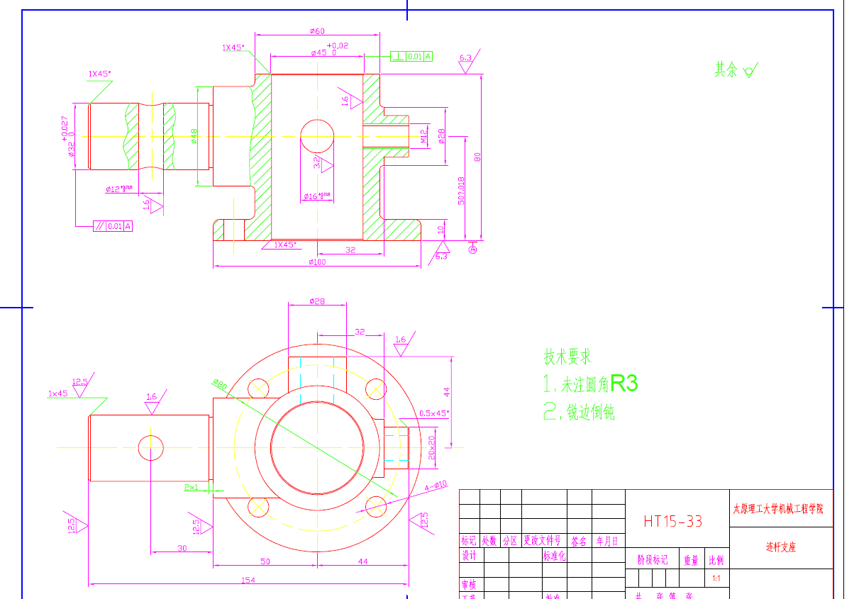 2325-连杆支座的工艺规程及铣M12端面的夹具设计.zip