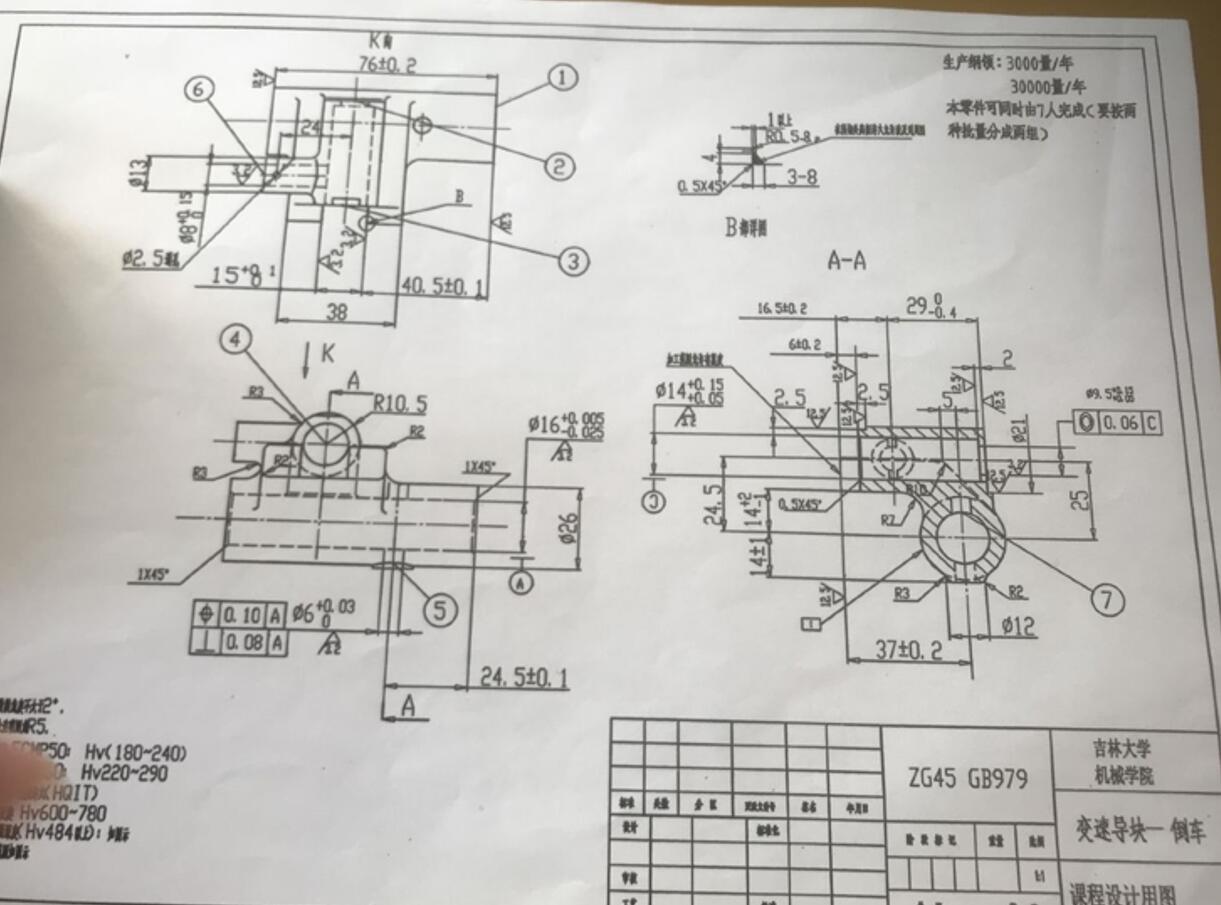 变速导块-倒车机械加工工艺及铣端面夹具设计【SW夹具三维】.rar