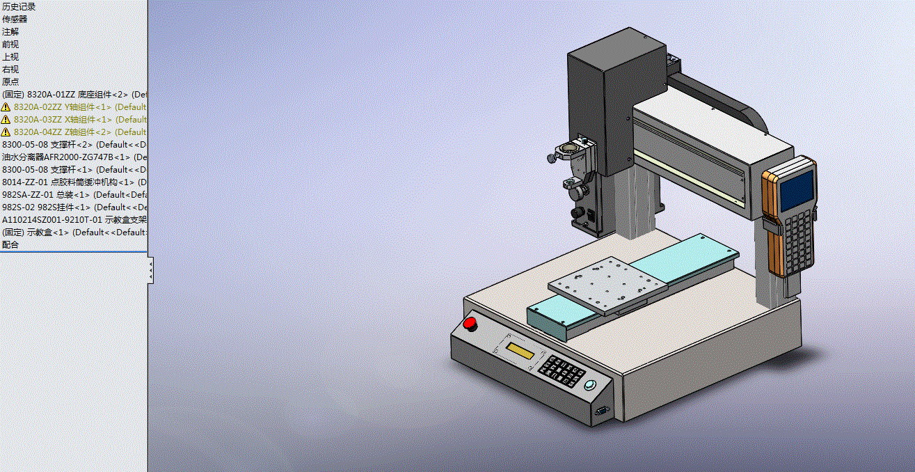 桌面式三轴点胶机3D模型（参数可编辑）.zip