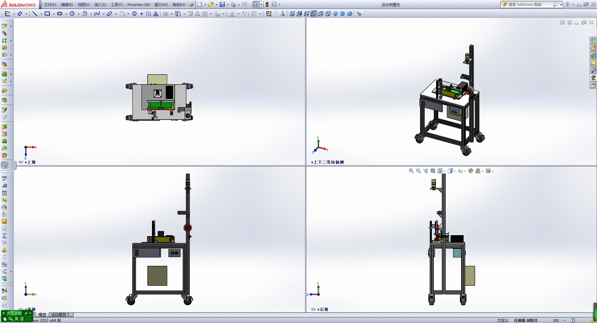 自动测量机（非标设备）3D模型（参数可编辑）.zip