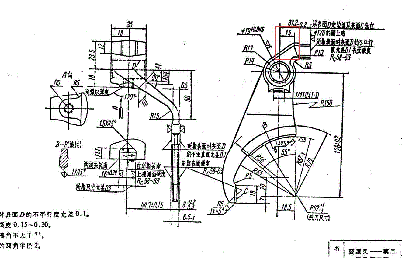 CA10B型变速器二三档拨叉加工工艺规程及钻M10螺纹孔夹具设计.zip