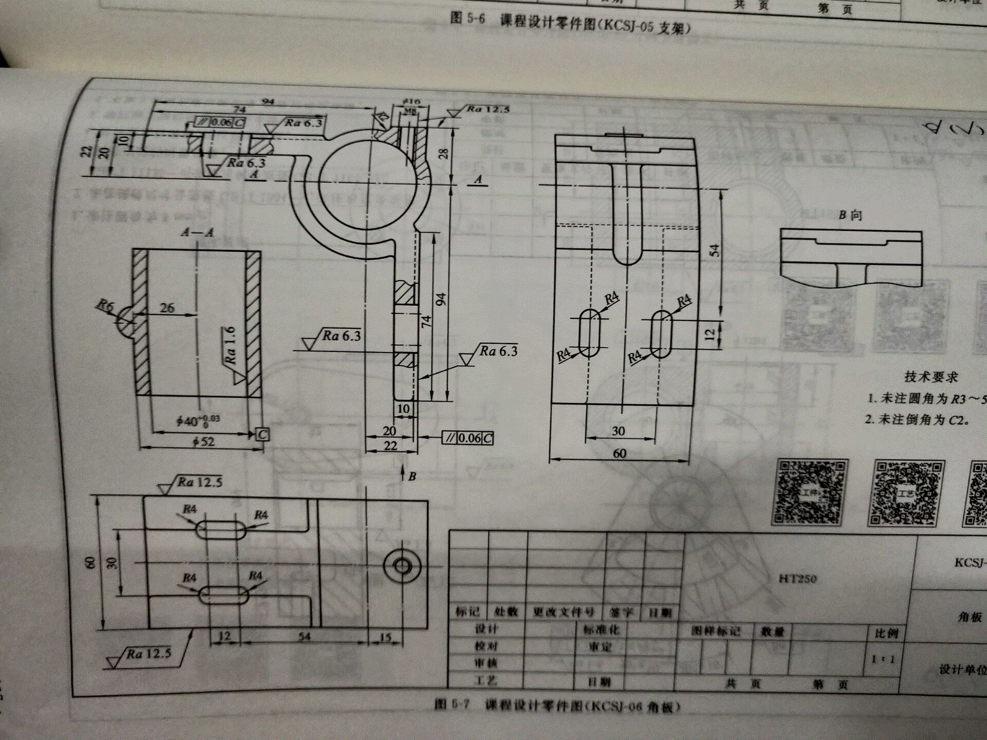 KCSJ-06角板机械加工工艺规程及铣30×74槽夹具设计.zip