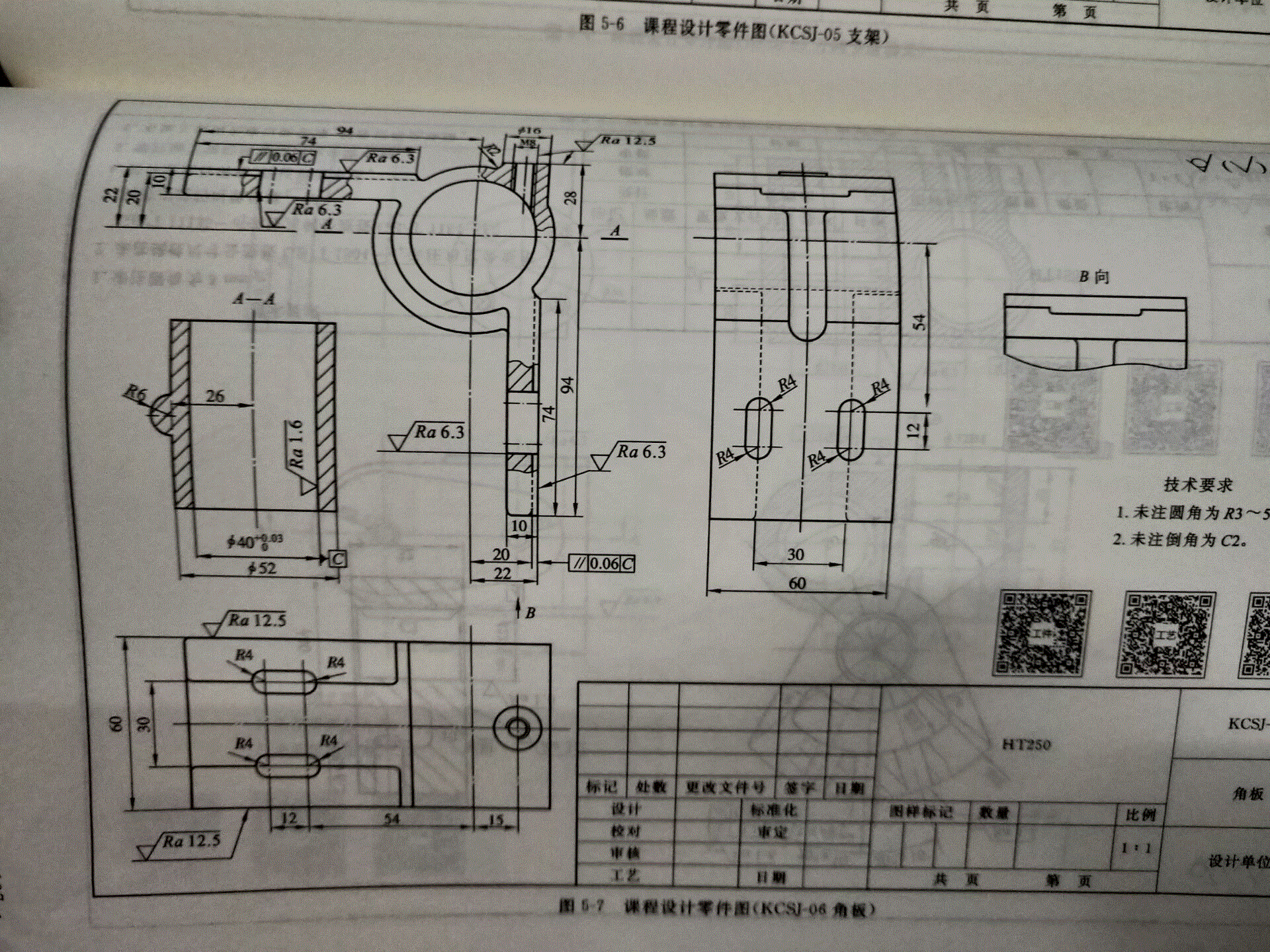 KCSJ-06角板零件加工工艺装备及夹具设计--铣30×74槽【内附图纸全部截图】.zip
