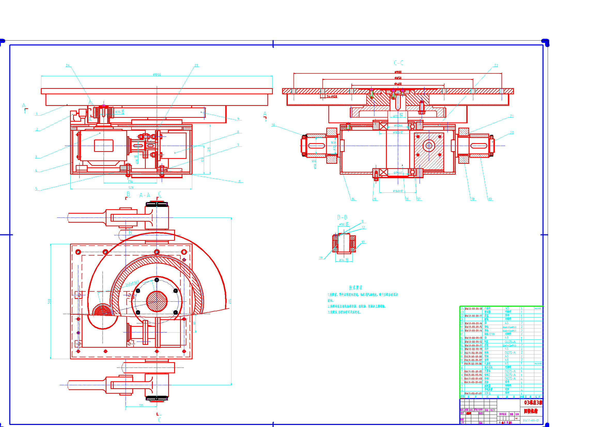 伸臂式焊接变位机设计【说明书+CAD】.zip