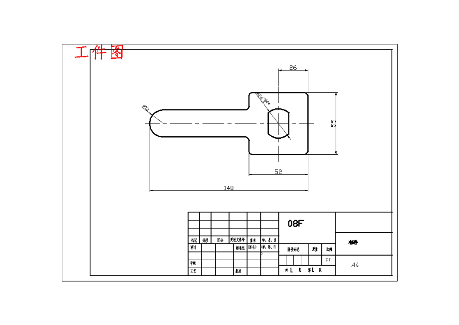 钥匙形垫片的冲孔落料复合冲裁模设计-冲压模具含CAD图.zip