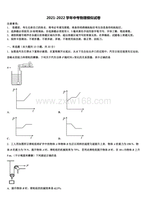 2022届湘西市重点中学中考物理模拟预测题含解析.doc