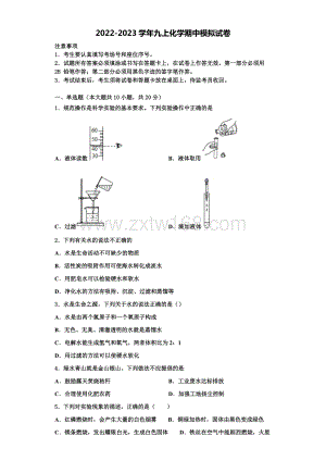 2022-2023学年新疆昌吉州阜康二中学九年级化学第一学期期中质量跟踪监视试题含解析.doc