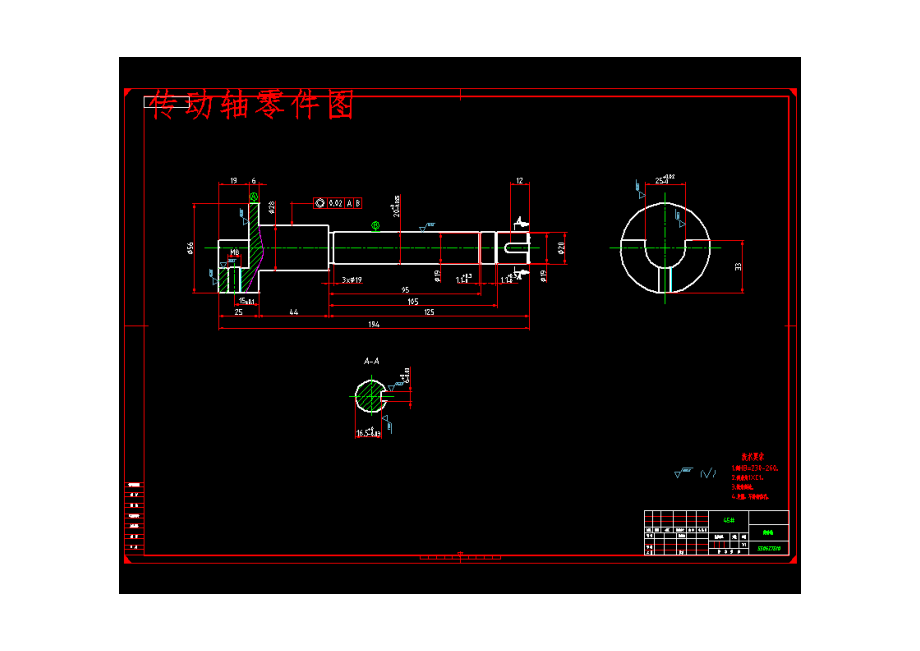 传动轴的数控加工工艺及手动编程设计含2张CAD图.zip