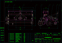 2BFJG-180秸杆粉碎旋耕施肥播种机总装图CAD.dwg
