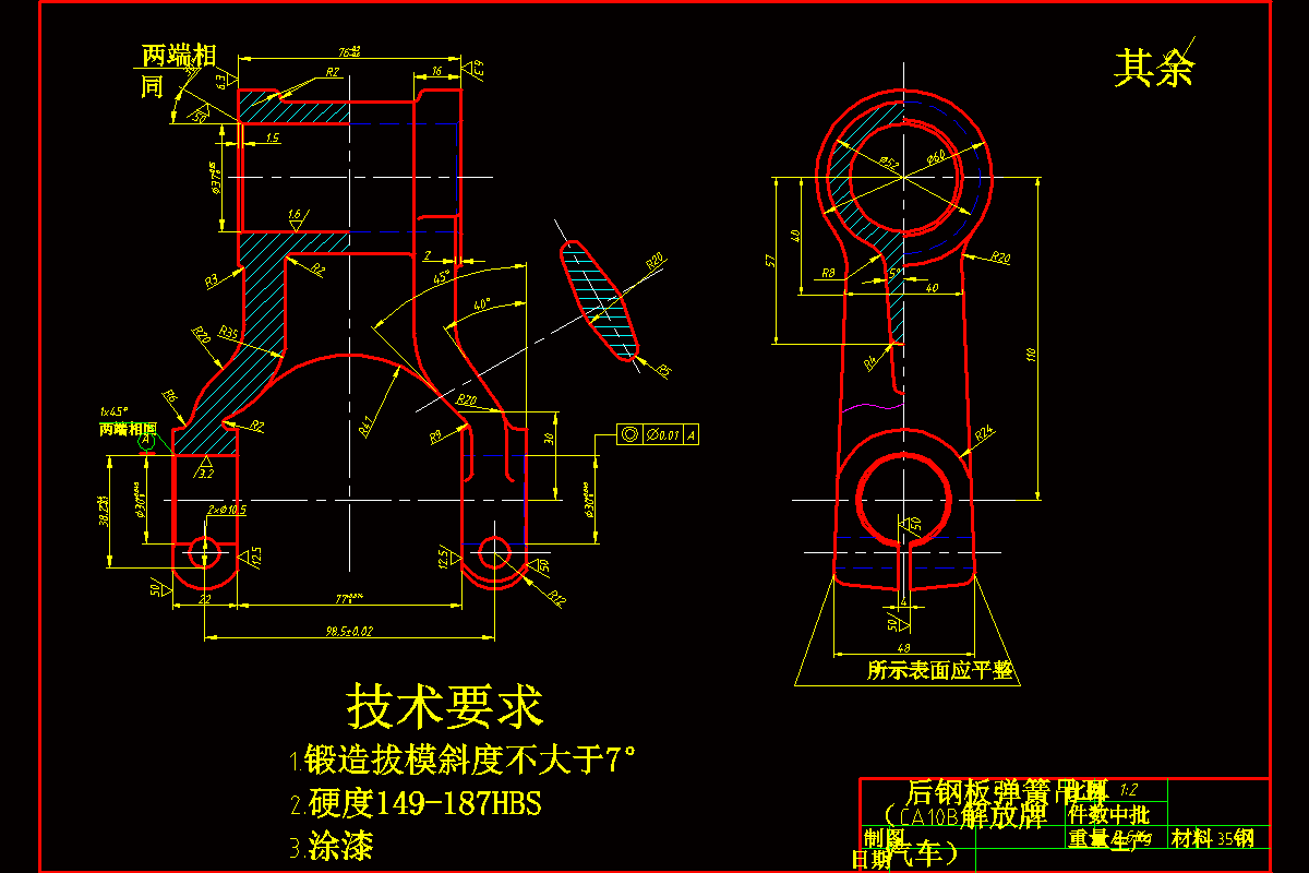 K012-CA10B解放牌汽车后钢板弹簧吊耳工艺及铣4mm槽(方案2).zip