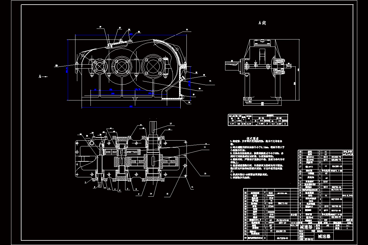 展開式二級斜齒圓柱齒輪減速器