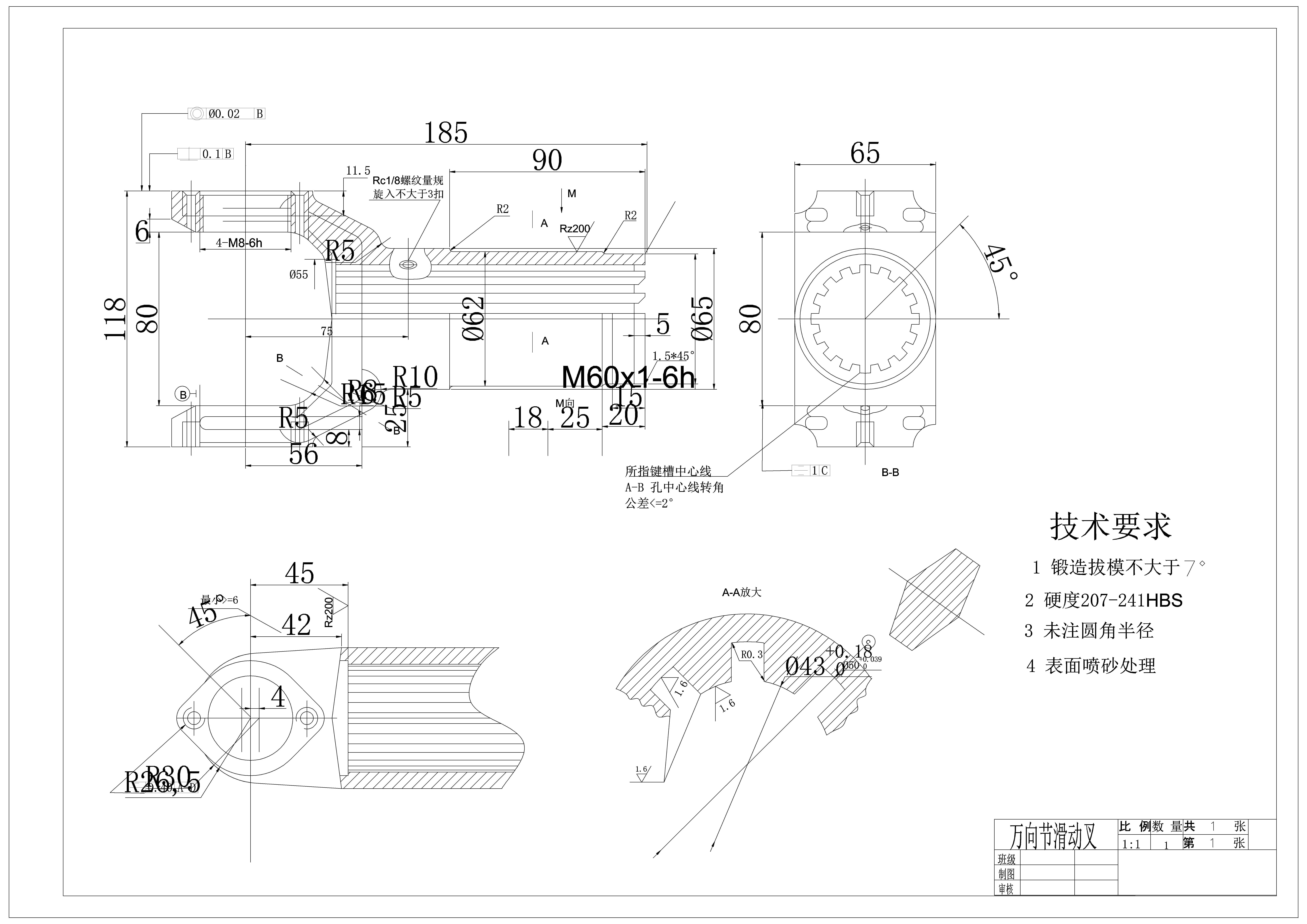 K053-万向节滑动叉机械加工工艺规程及钻45度斜孔M8夹具设计.zip