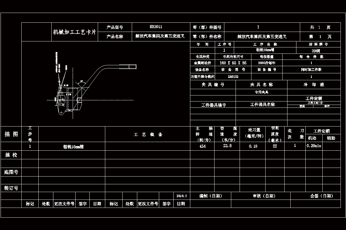 加工工藝規程及其m10x1螺紋孔加工夾具設計2[含高清cad圖紙][更新]